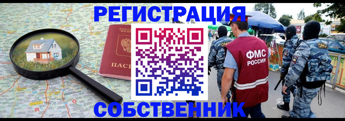 прописка регистрация в Махачкале