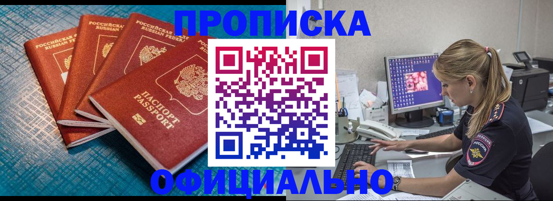 временная регистрация в квартире в Махачкале