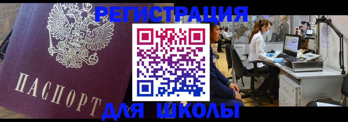 прописка в Махачкале