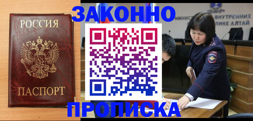прописка штамп в Махачкале